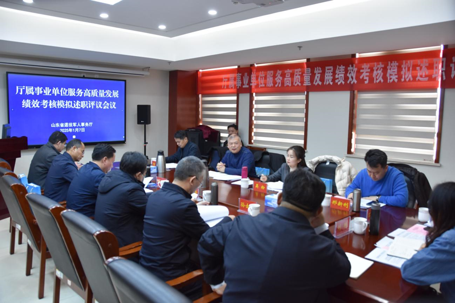 厅属事业单位人才工作领导小组会议暨年度绩效考核模拟述职评议会议在我院召开